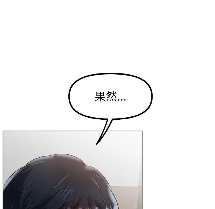 冰上恋人 - 第67話 - page 6