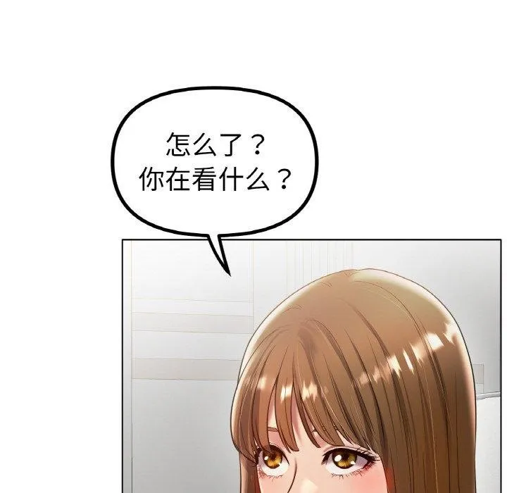 冰上恋人 - 第67話 - page 8