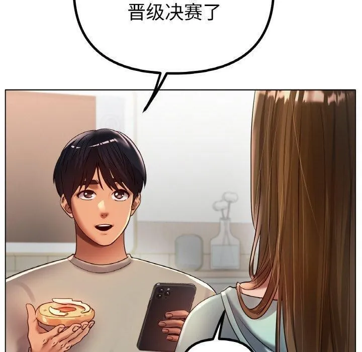 冰上恋人 - 第67話 - page 10
