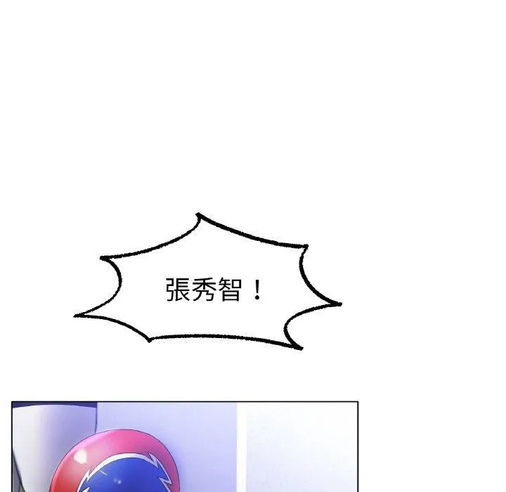 冰上恋人 - 第67話 - page 26