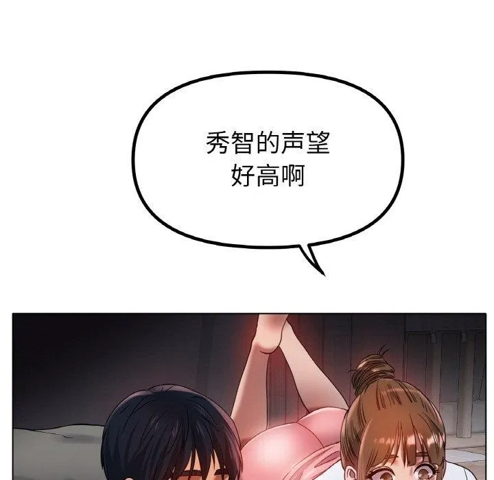 冰上恋人 - 第67話 - page 31