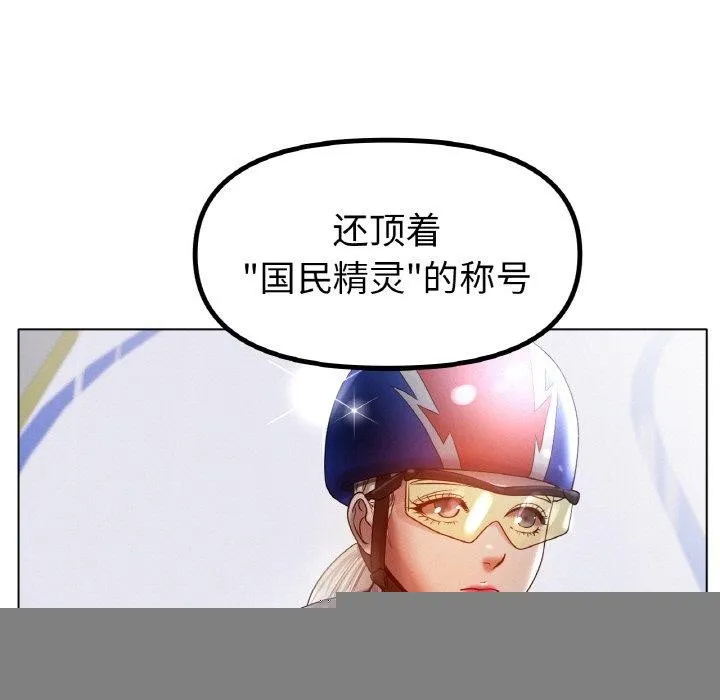 冰上恋人 - 第67話 - page 33