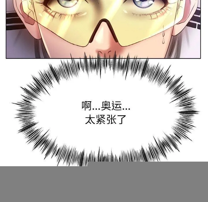 冰上恋人 - 第67話 - page 37