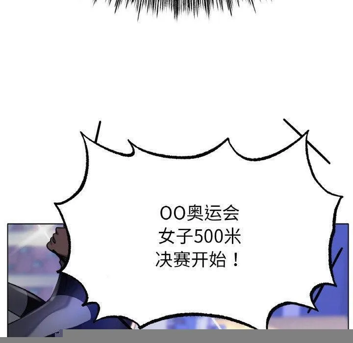 冰上恋人 - 第67話 - page 40