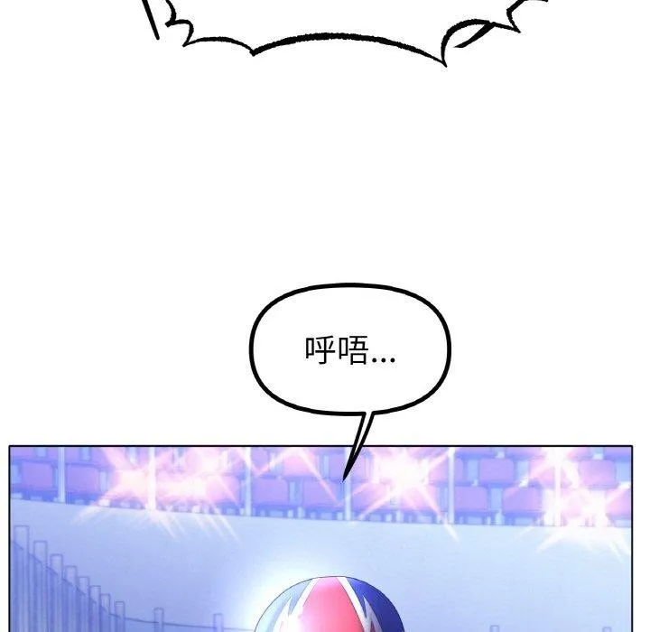 冰上恋人 - 第67話 - page 43