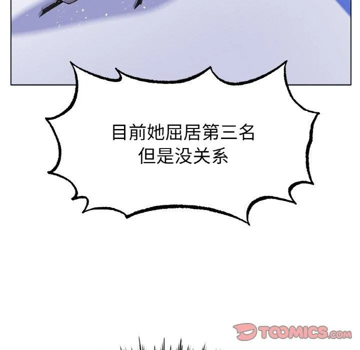 冰上恋人 - 第67話 - page 57