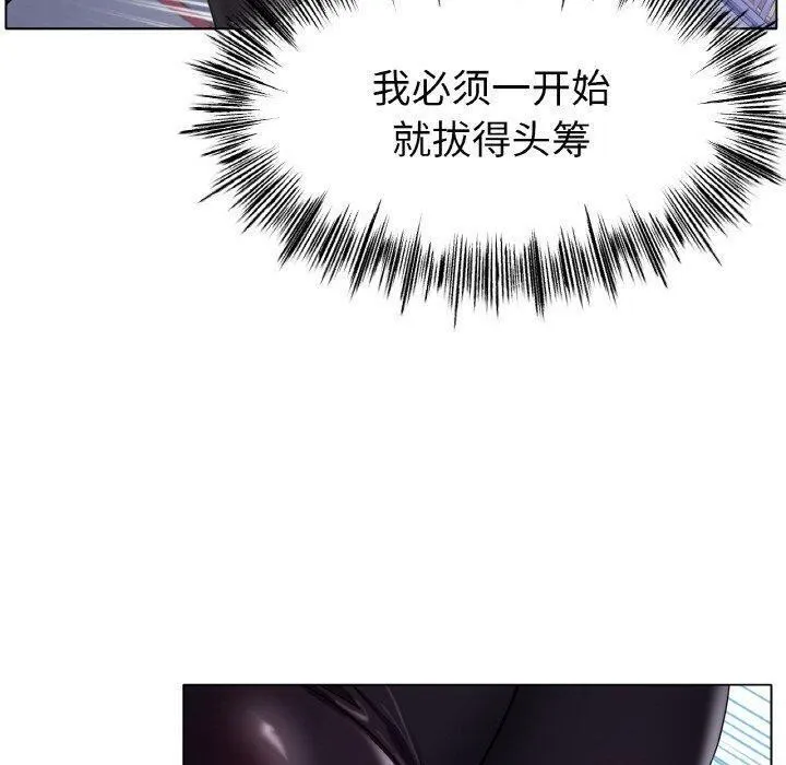冰上恋人 - 第67話 - page 60