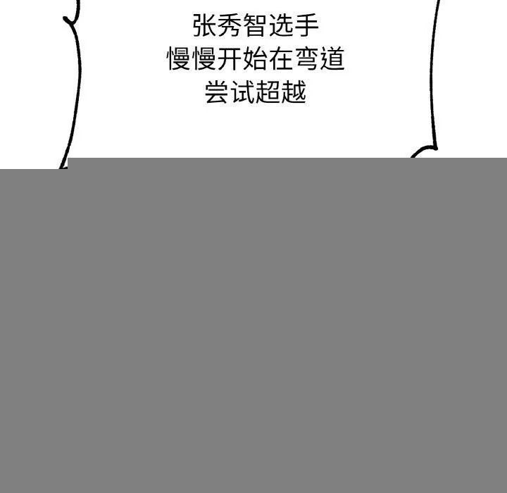 冰上恋人 - 第67話 - page 62