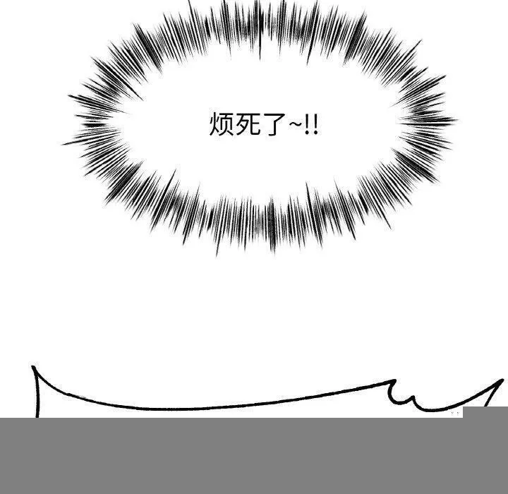 冰上恋人 - 第67話 - page 70