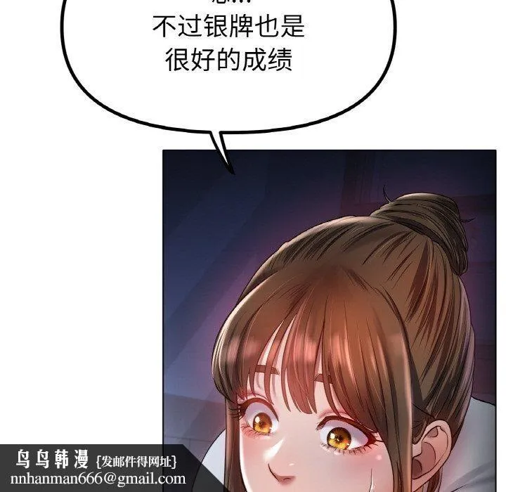 冰上恋人 - 第67話 - page 74