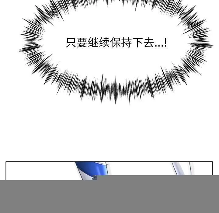 冰上恋人 - 第67話 - page 85