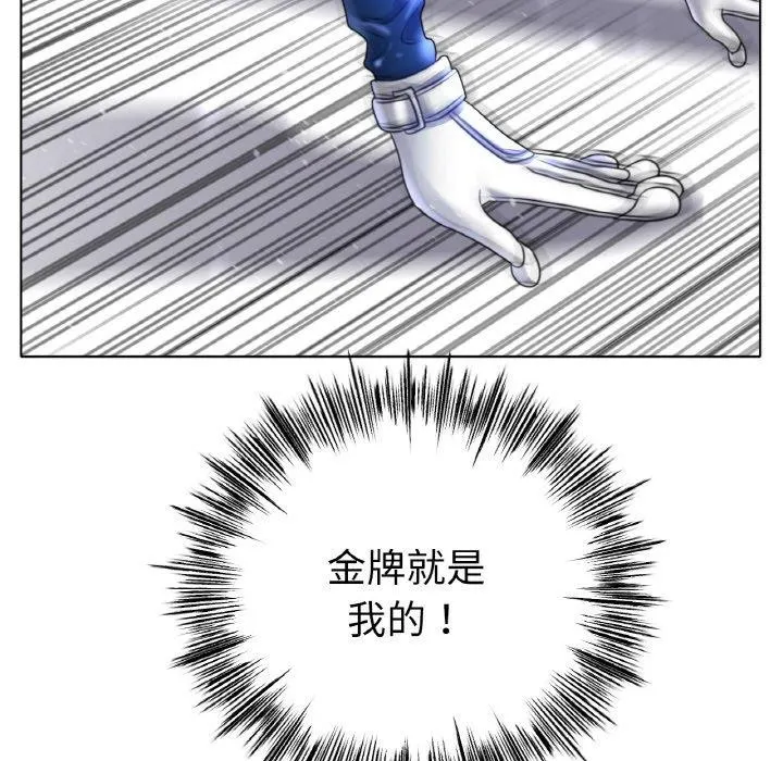 冰上恋人 - 第67話 - page 86