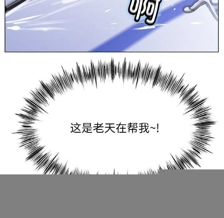 冰上恋人 - 第67話 - page 97