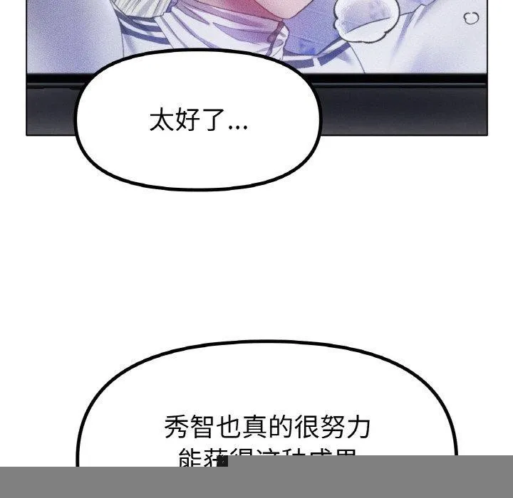 冰上恋人 - 第67話 - page 106