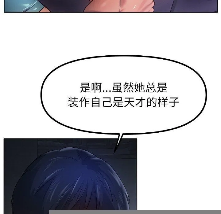 冰上恋人 - 第67話 - page 108