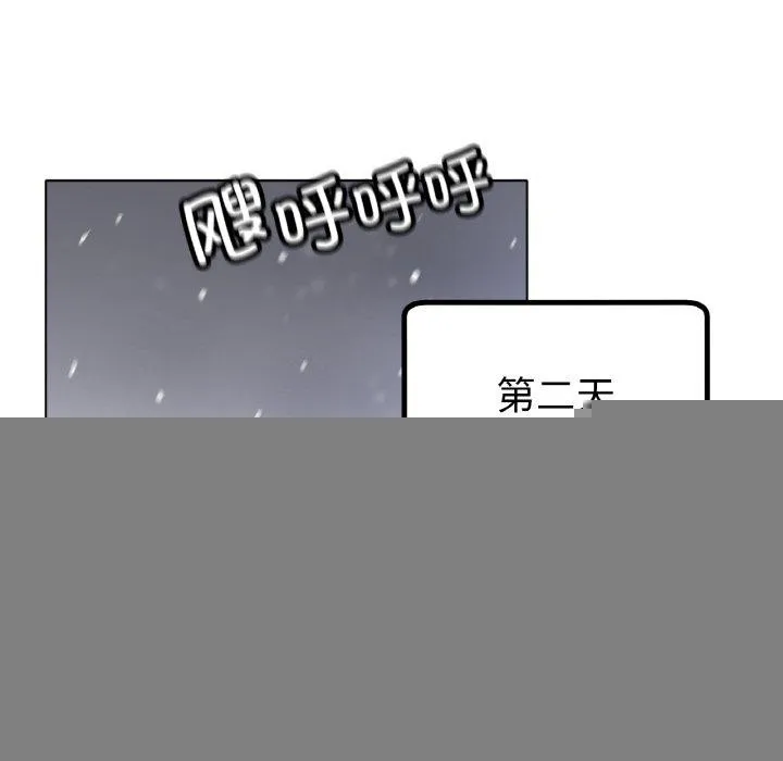 冰上恋人 - 第67話 - page 114