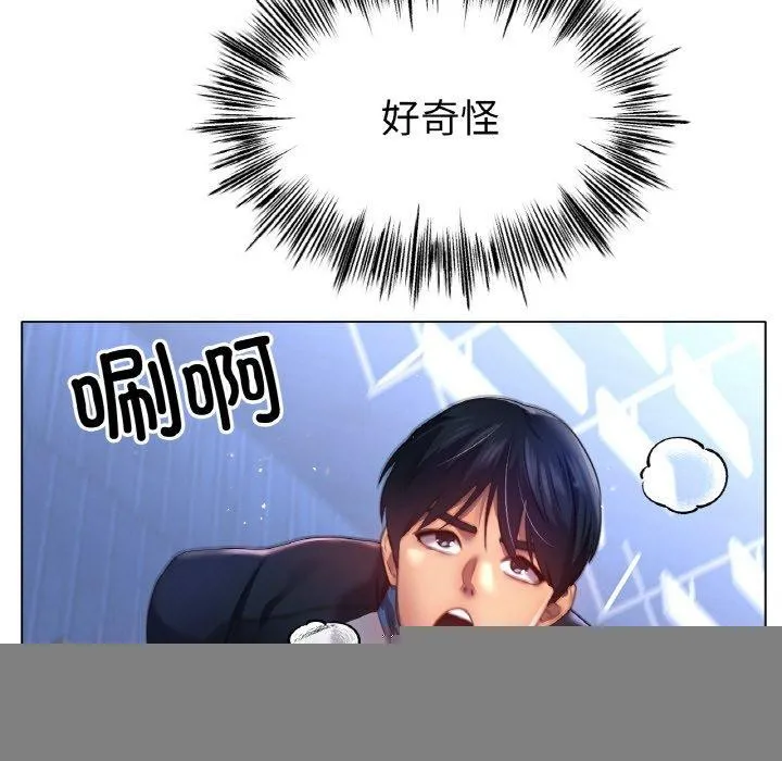 冰上恋人 - 第67話 - page 117