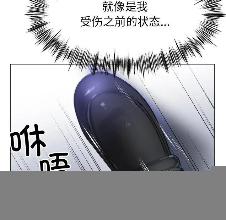冰上恋人 - 第67話 - page 121
