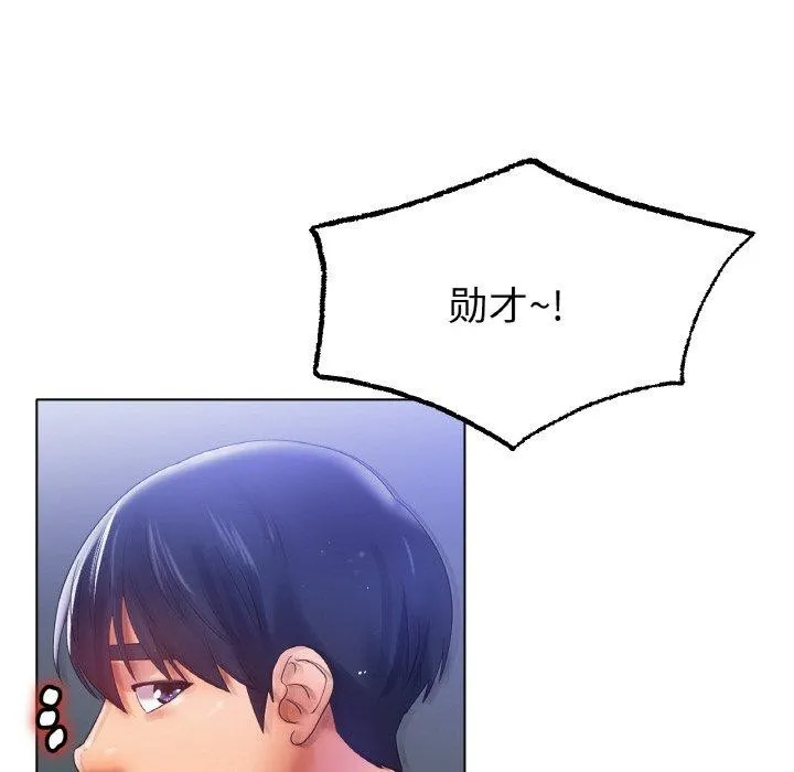 冰上恋人 - 第67話 - page 122