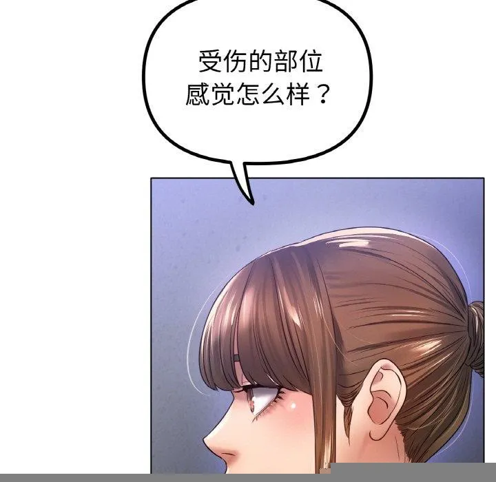 冰上恋人 - 第67話 - page 127