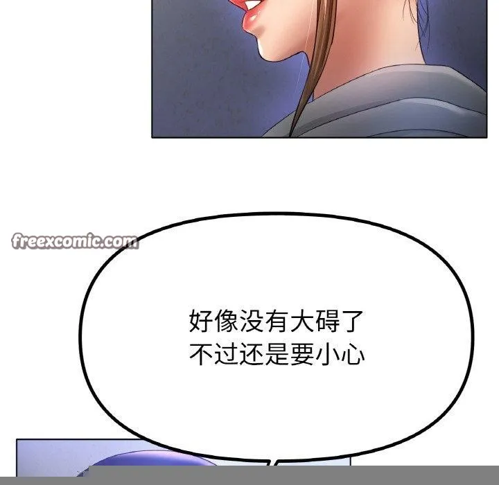 冰上恋人 - 第67話 - page 128