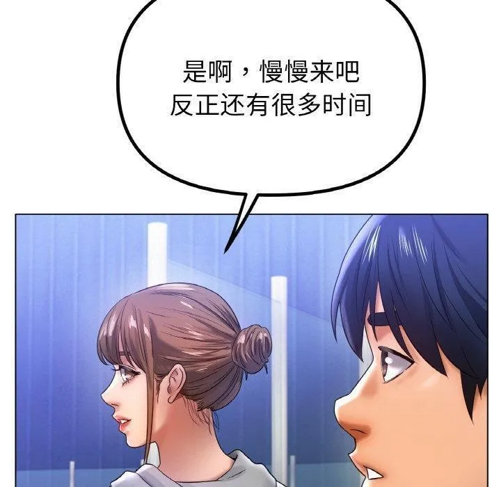 冰上恋人 - 第67話 - page 130
