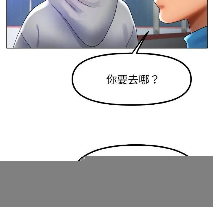 冰上恋人 - 第67話 - page 131