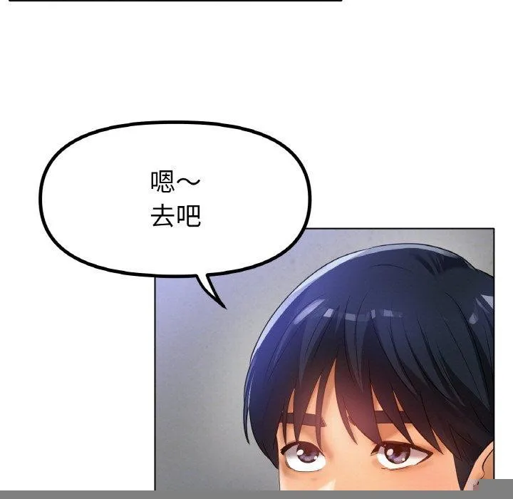 冰上恋人 - 第67話 - page 133