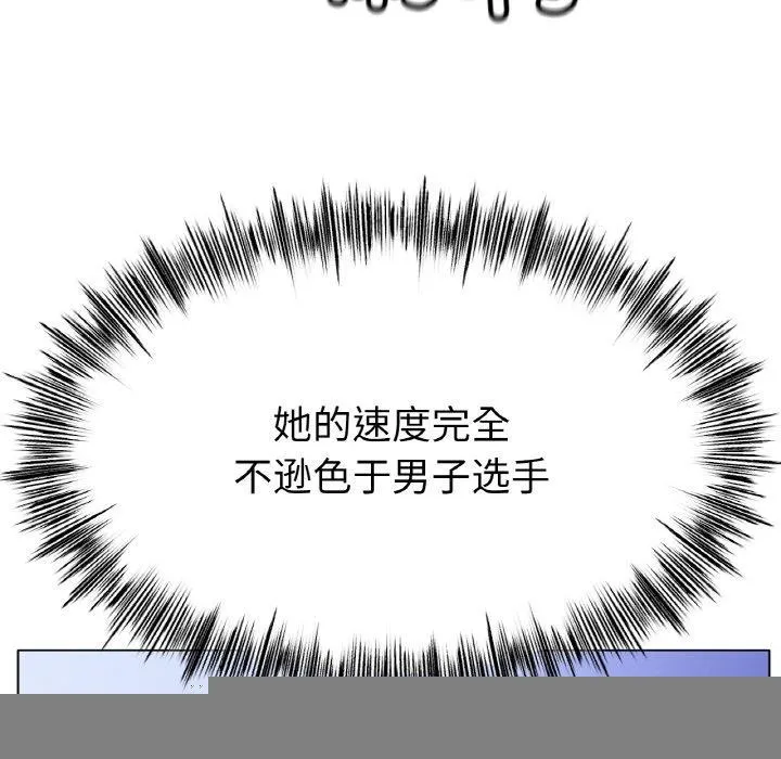 冰上恋人 - 第67話 - page 136
