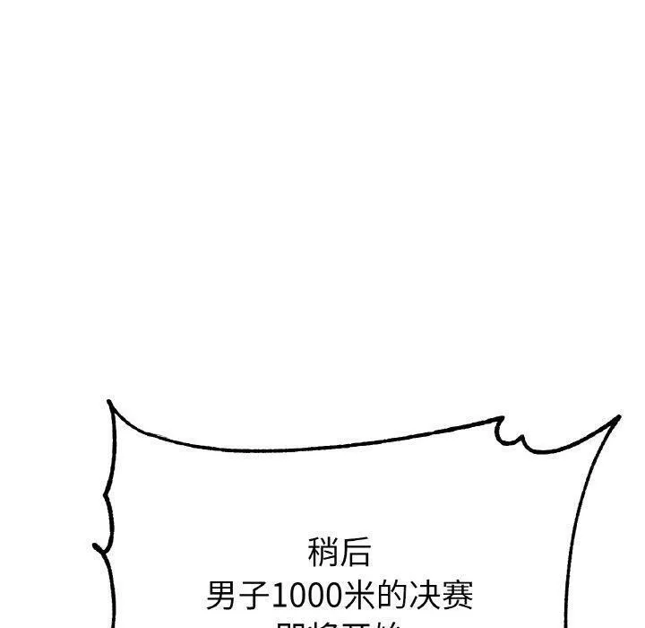 冰上恋人 - 第67話 - page 140