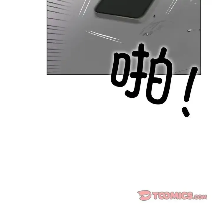 冰上恋人 - 第33話 - page 6