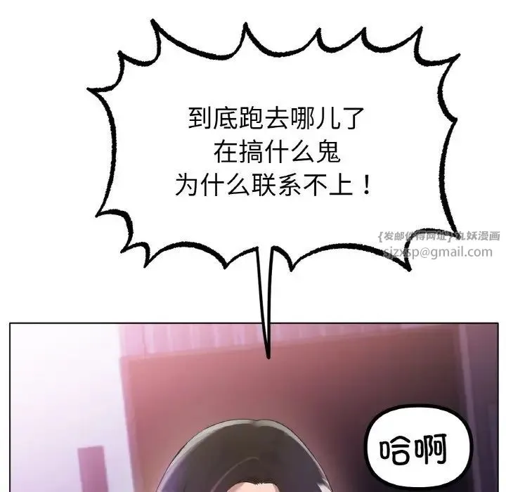 冰上恋人 - 第33話 - page 7