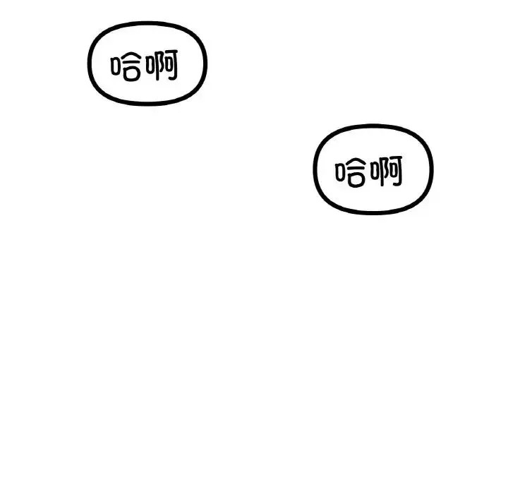 冰上恋人 - 第33話 - page 11