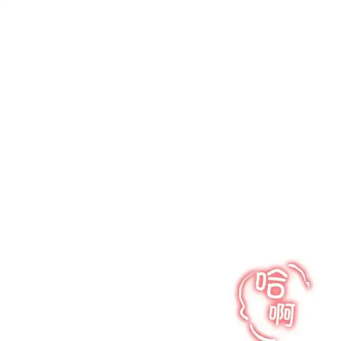 冰上恋人 - 第33話 - page 19