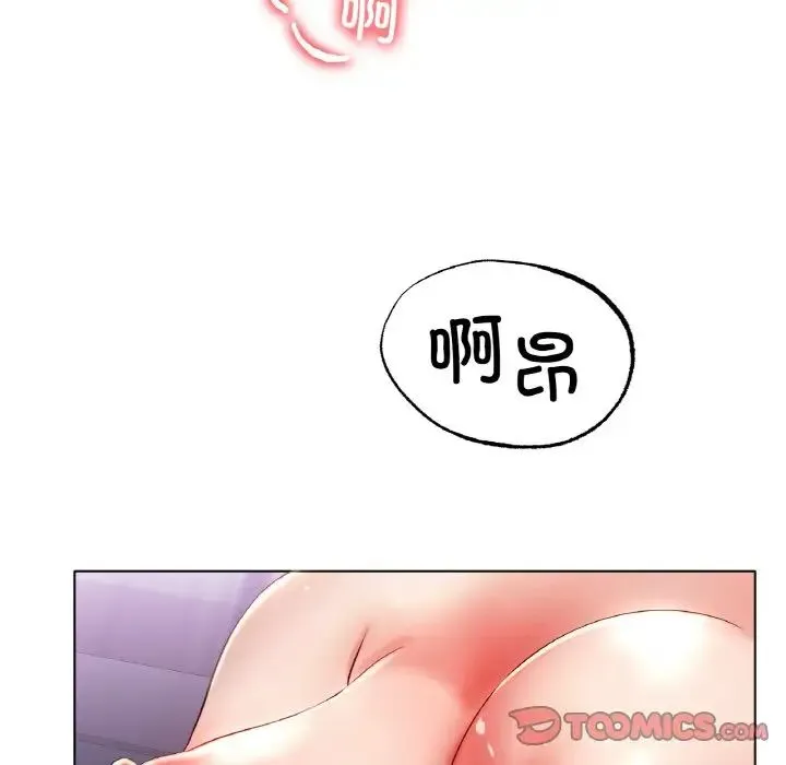 冰上恋人 - 第33話 - page 21