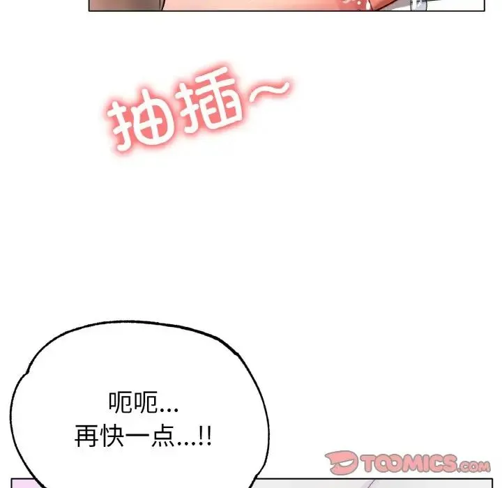 冰上恋人 - 第33話 - page 27