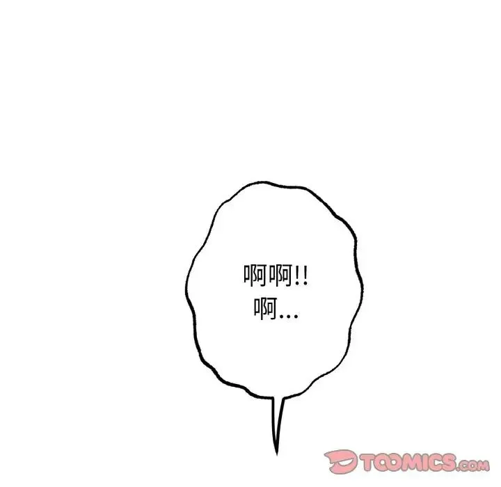 冰上恋人 - 第33話 - page 30