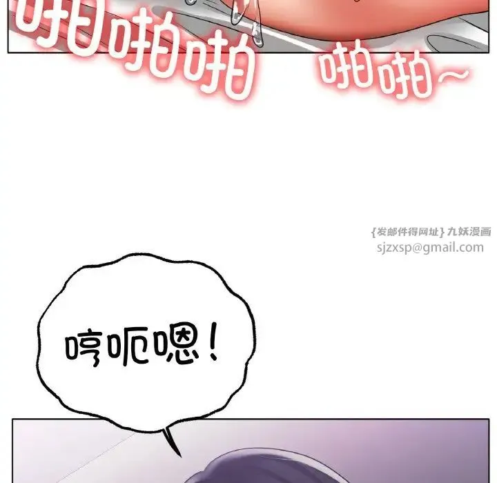 冰上恋人 - 第33話 - page 32