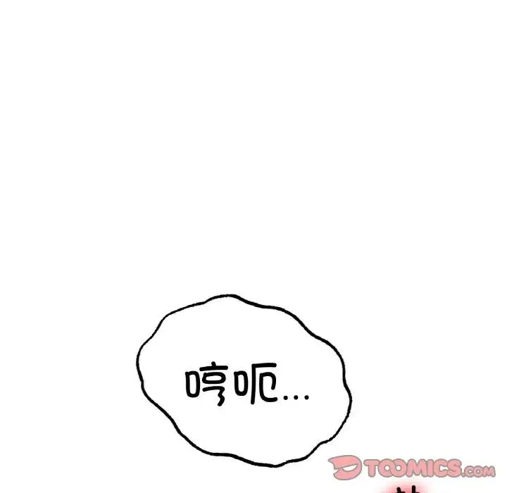 冰上恋人 - 第33話 - page 36
