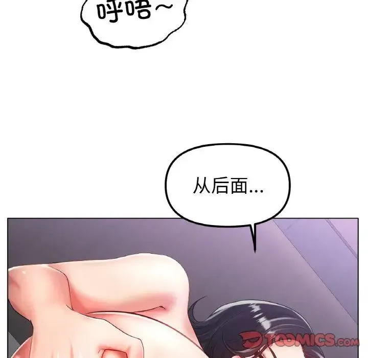 冰上恋人 - 第33話 - page 42