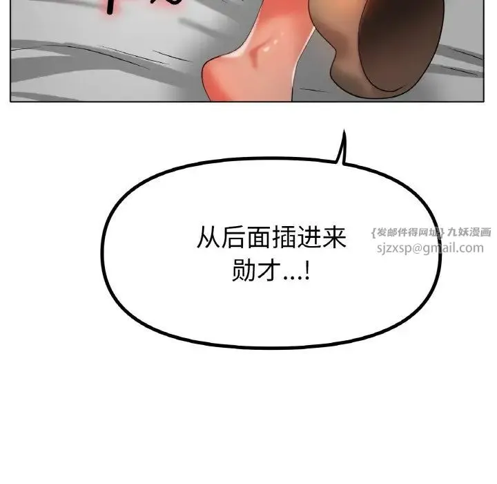 冰上恋人 - 第33話 - page 44