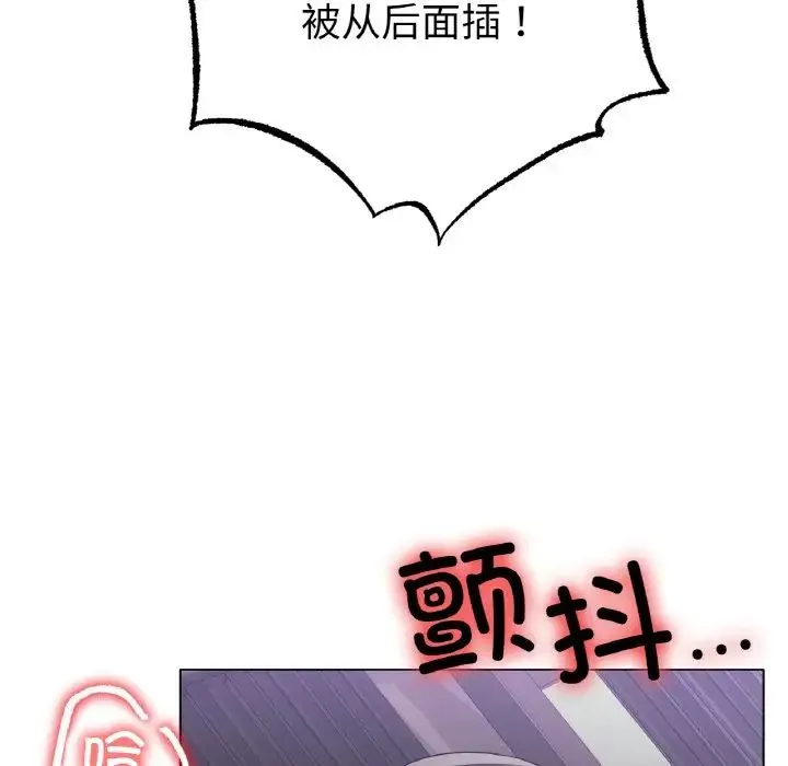 冰上恋人 - 第33話 - page 47