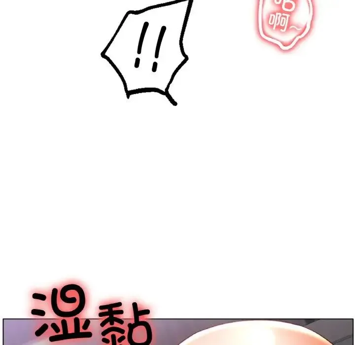 冰上恋人 - 第33話 - page 49