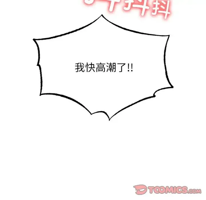 冰上恋人 - 第33話 - page 51