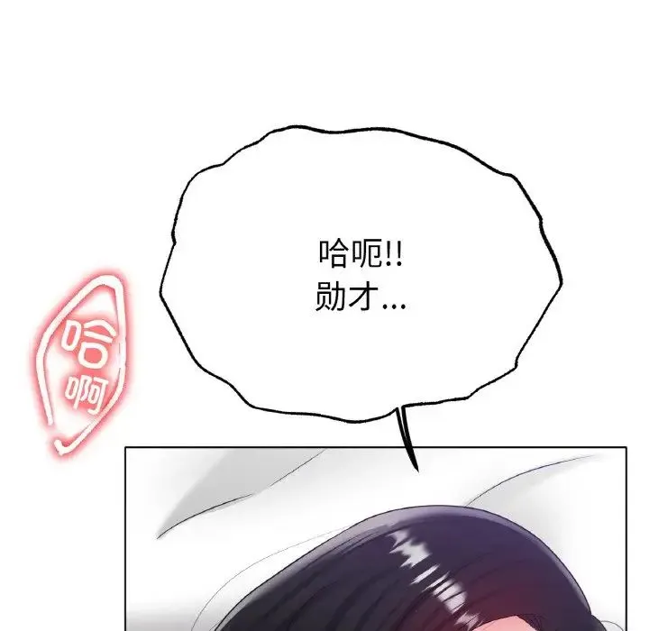 冰上恋人 - 第33話 - page 56