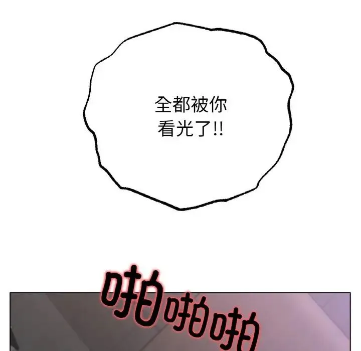 冰上恋人 - 第33話 - page 58