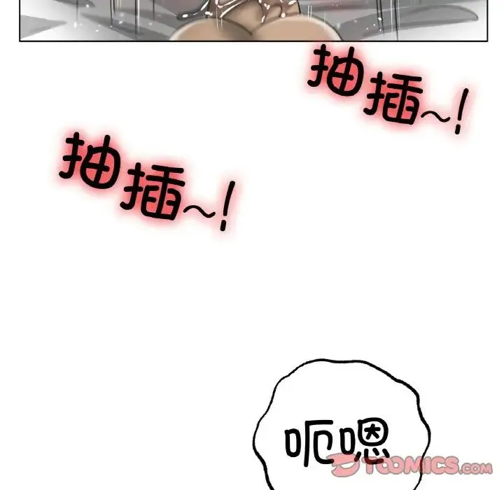 冰上恋人 - 第33話 - page 72