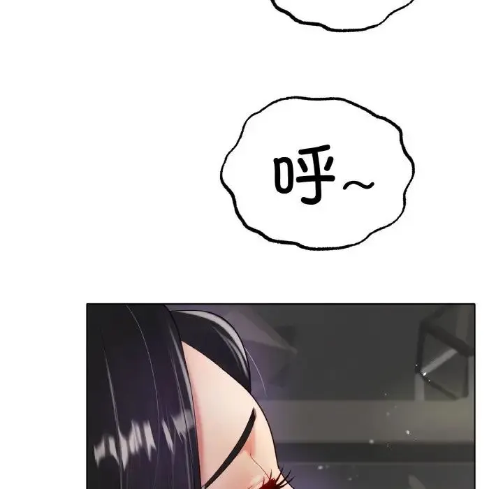 冰上恋人 - 第33話 - page 73