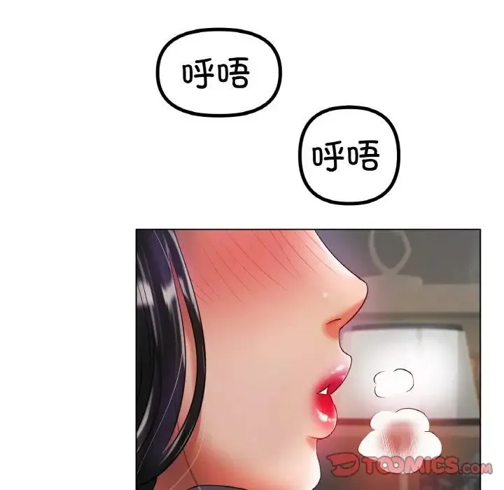 冰上恋人 - 第33話 - page 75