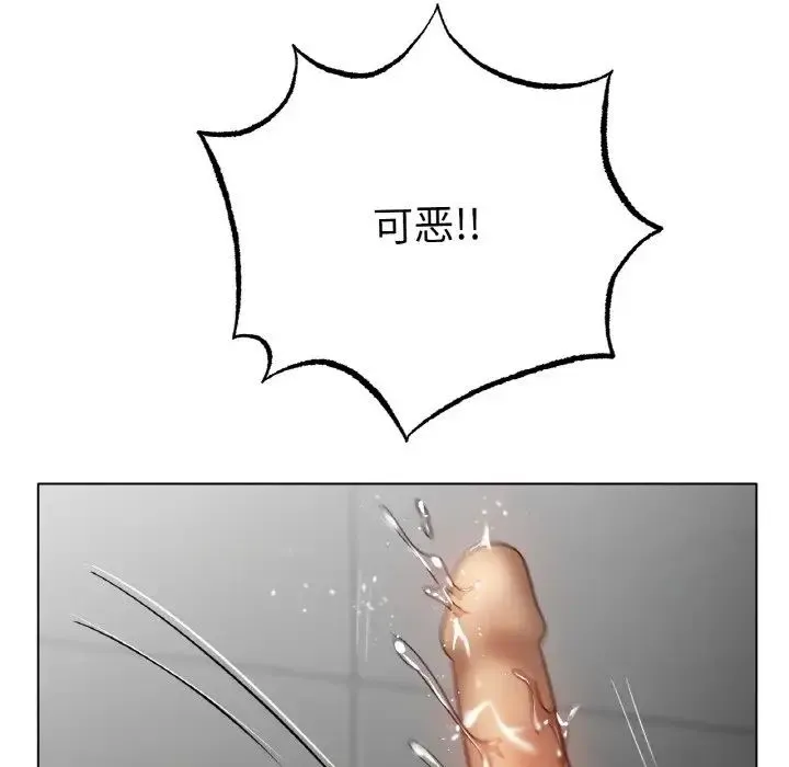 冰上恋人 - 第33話 - page 77